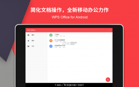 wpsoffice v18.13.2 去稻壳手机版下载 截图