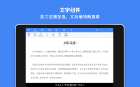 wpsoffice v18.13.2 去稻壳手机版下载 截图