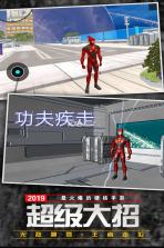 功夫激战 v1.0.1 无敌版下载 截图