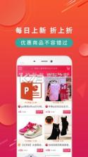 领券驿站 v1.0.36 app下载 截图