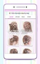 Hairstyle Girls v1.2 软件下载 截图