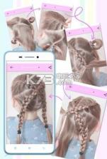 Hairstyle Girls v1.2 软件下载 截图