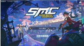 smc v1.0.12796 游戏下载 截图