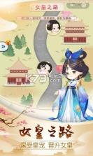 荔妃驾到 v1.0.0 游戏下载 截图