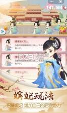 荔妃驾到 v1.0.0 游戏下载 截图