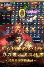 问天online v1.4.6 安卓版下载 截图