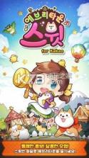 Every Town Sweet v5.6 游戏下载 截图