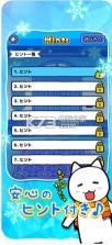 小猫与冰雪之城 v1.0 游戏下载 截图