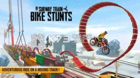 地铁特技单车 v1.1 游戏下载 截图