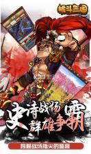 挑斗三国 v1.0 折扣版下载 截图