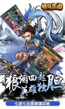 挑斗三国 v1.0 2019最新版下载 截图