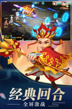 混沌西游 v1.22.0421.55750 九游版 截图