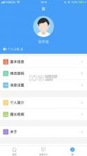 福建省妇幼保健院医护端 v2.5.0 下载 截图