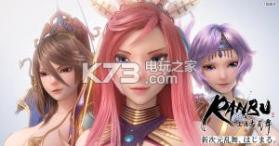 Ranbu三国志乱舞 v1.1.41 游戏安卓版 截图