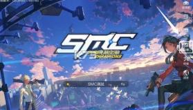 SMC大逃杀 v1.0.12796 游戏下载 截图