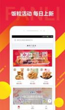 京东饭粒 v2.0.34 最新版下载 截图