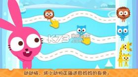 泡泡兔益智乐园 v1.0.1 下载 截图