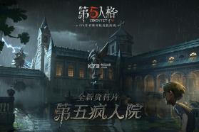 第五人格 v1.5.203 咒术师版下载 截图