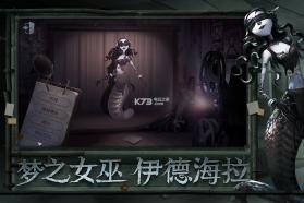 第五人格 v1.5.203 咒术师版下载 截图