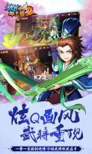 放开那三国2 v2.2.2 蓝田生玉新服下载 截图