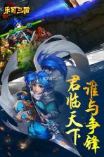 乐可三国 v1.00 最新版 截图