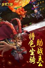 乐可三国 v1.00 最新版 截图