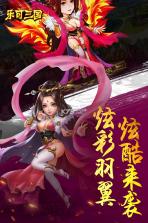 乐可三国 v1.00 最新版 截图