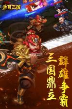 乐可三国 v1.00 最新版 截图