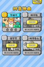 节奏抖魂 v1.0 游戏下载 截图