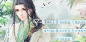 作死修得共枕眠 v3.1 游戏下载 截图