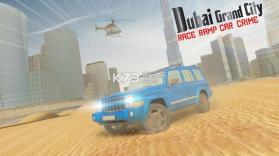 迪拜汽车犯罪市盛大种族斜坡 v1.0 游戏下载 截图