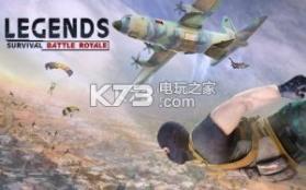 Legends Survival v1.0 游戏下载 截图