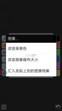 像素小画家 v1.3.2 中文版下载 截图