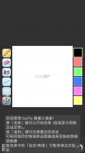 像素小画家 v1.3.2 中文版下载 截图