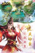 刀剑天下 v1.0.1 九游版 截图