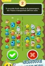 trivia survival v1.0.1 游戏下载 截图