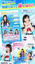 AKB48 Stage Fighter 2 v3.2.1 日服下载 截图