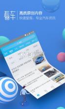 爱卡汽车 v11.1.4 下载 截图