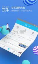 爱卡汽车 v11.1.4 下载 截图