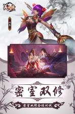 美人传 v1.0.9 满v版下载 截图