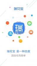 瑞花宝 v1.0.0 app下载 截图