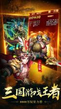 神将乱斗团 v1.0.9.28 下载 截图