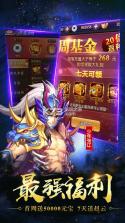 神将乱斗团 v1.0.9.28 下载 截图