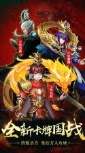 神将乱斗团 v1.0.9.28 下载 截图