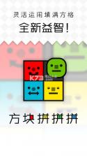 Smiley Blocks v1.1.16 游戏下载 截图