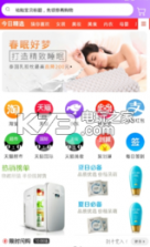 随身券 v4.0.13 app下载 截图