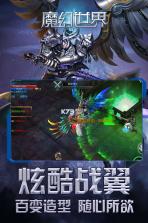 魔幻世界 v1.0.0 最新版下载 截图