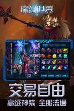 魔幻世界 v1.0.0 最新版下载 截图