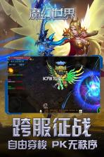 魔幻世界 v1.0.0 最新版下载 截图