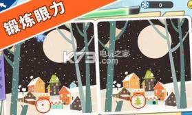 找茬探险家 v1.0.1 游戏下载 截图